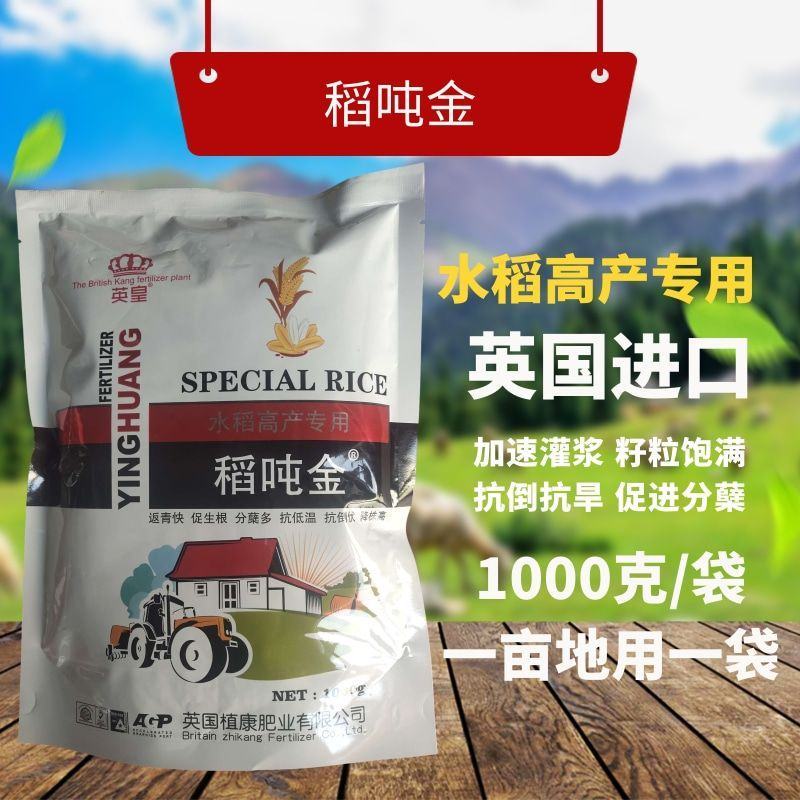 稻吨金水稻高产肥撒施肥缓释肥水稻灌浆肥促进分蘖抗倒伏