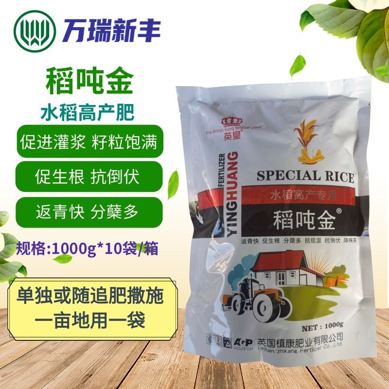 稻吨金水稻高产肥撒施肥缓释肥水稻灌浆肥促进分蘖抗倒伏
