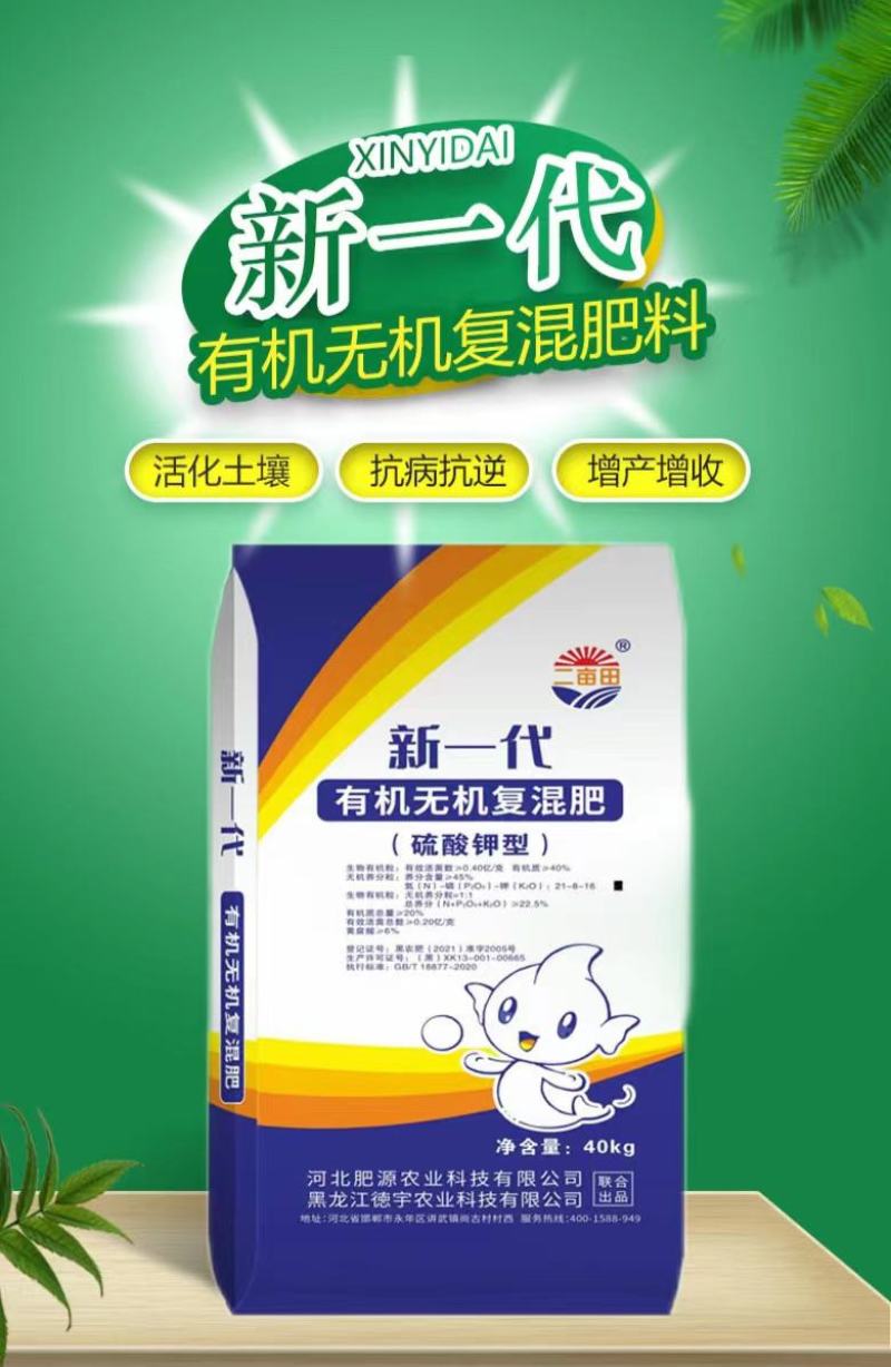 有机无机复混肥有机肥复合肥硫酸钾型