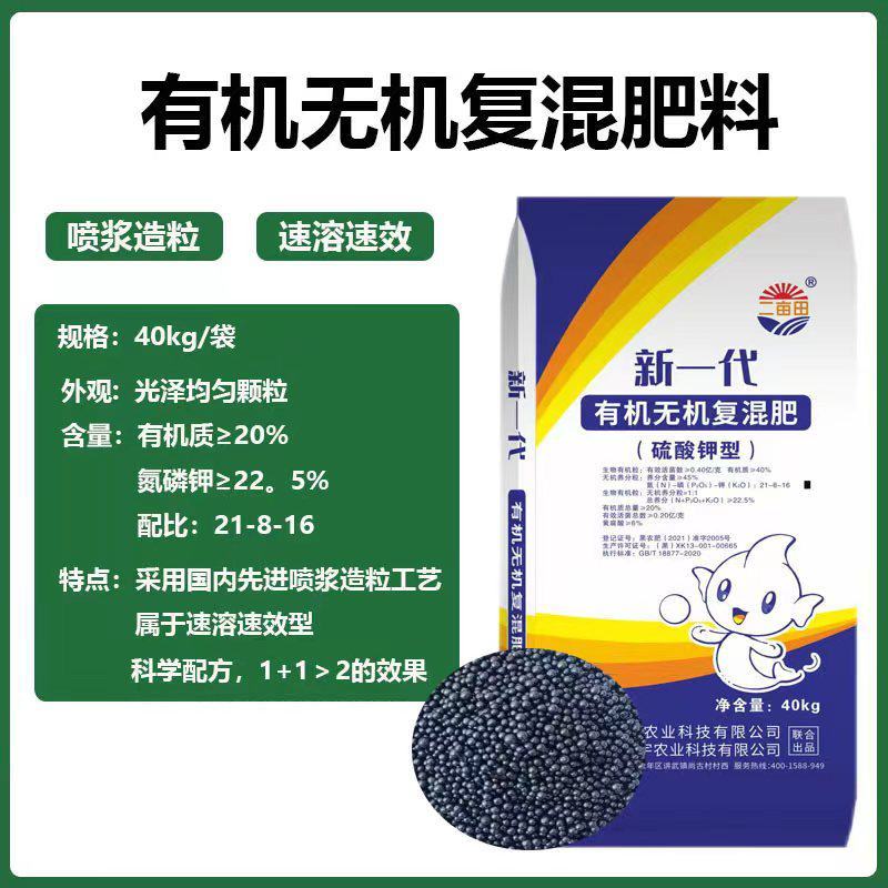 有机无机复混肥有机肥复合肥硫酸钾型