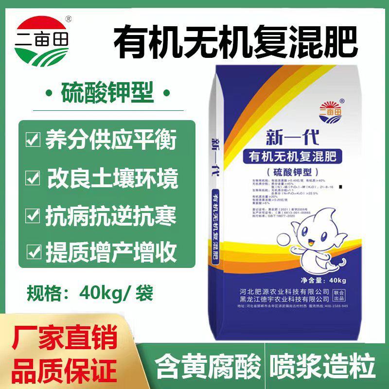 有机无机复混肥有机肥复合肥硫酸钾型