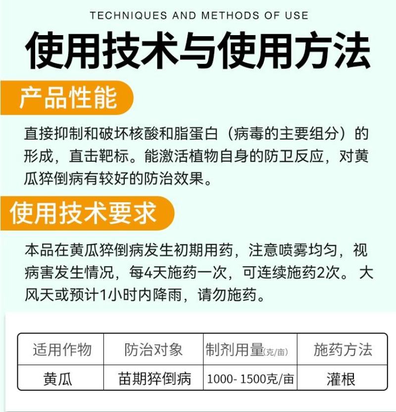 地菌20%乙酸铜苗期猝倒病立枯病根腐病土壤消毒杀菌剂