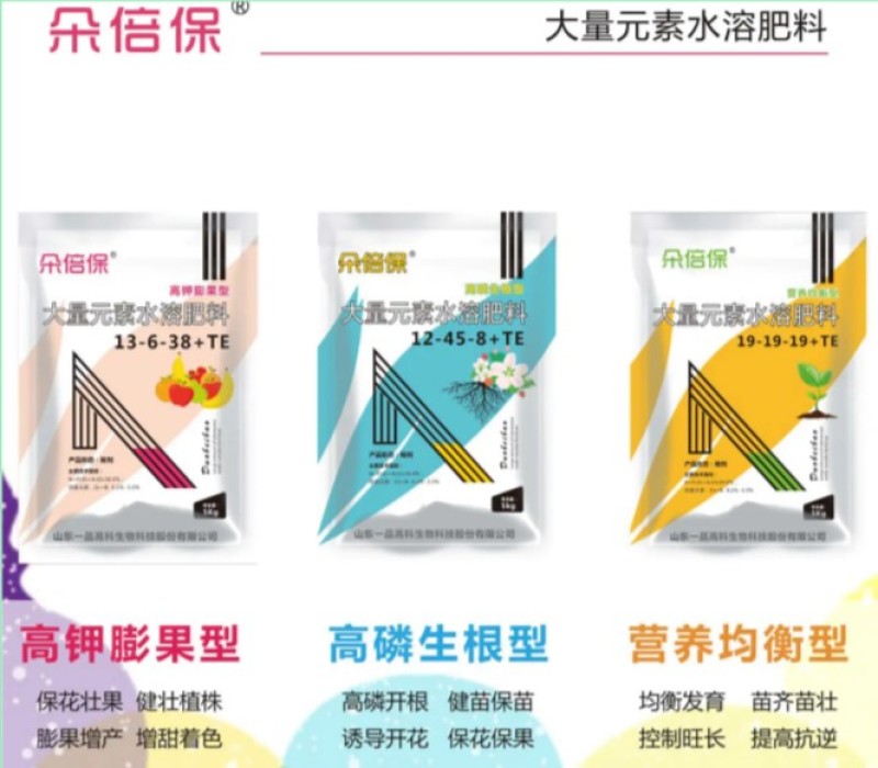 朵倍保高钾高磷氮磷钾平衡肥冲施肥大量元素水溶肥复合肥