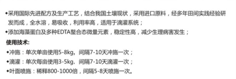 朵倍保高钾高磷氮磷钾平衡肥冲施肥大量元素水溶肥复合肥