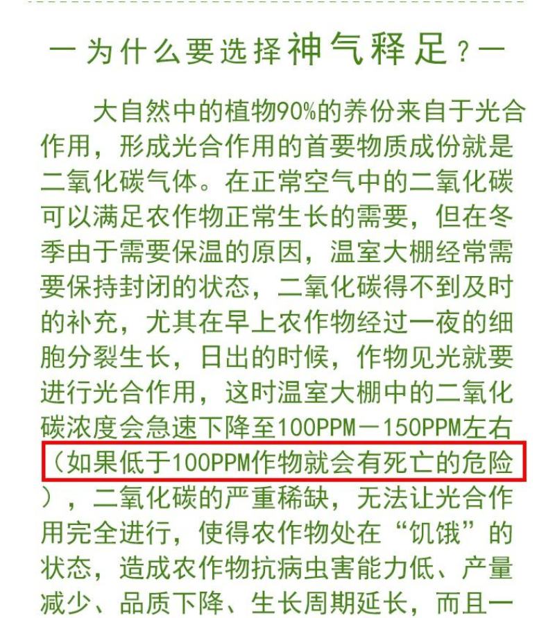 温室大棚专吊挂式二氧化碳气体发生剂提高光合作用缓释气肥