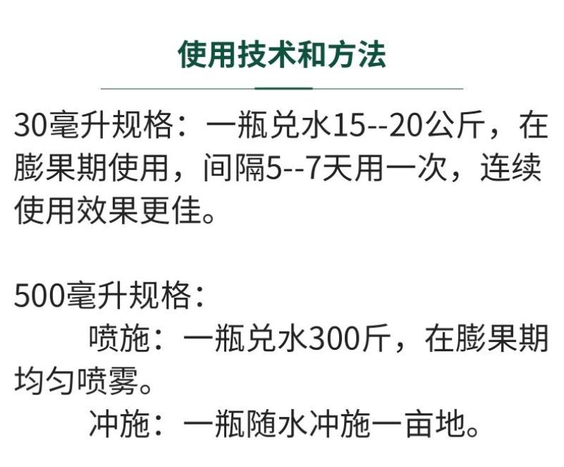 番茄膨大靓果增产肥番茄膨大素着色上色膨果肥冲施肥