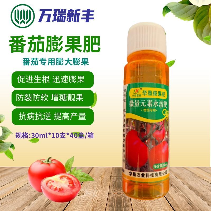 番茄膨大靓果增产肥番茄膨大素着色上色膨果肥冲施肥