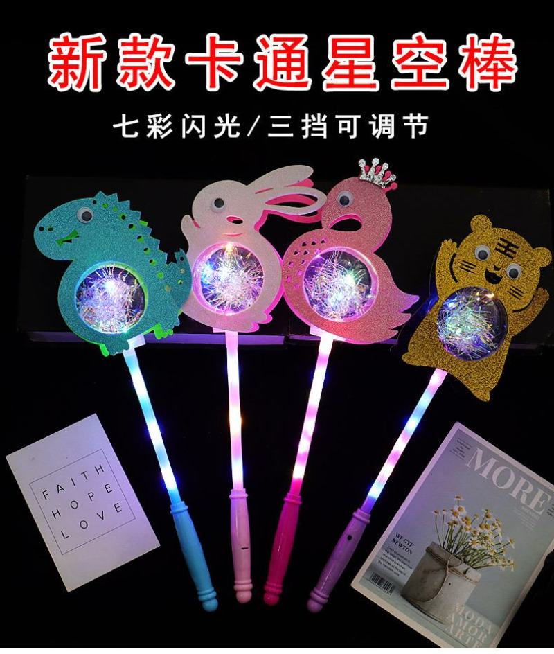 玩具新款卡通发光棒儿童手持闪光恐龙兔子棒地摊公园广场热销