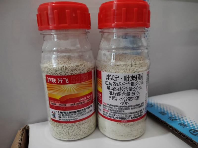 上海沪联歼飞烯啶虫胺80%烯啶吡蚜酮杀虫剂水稻稻飞虱杀虫