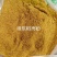 DDGS喷浆稻壳粉