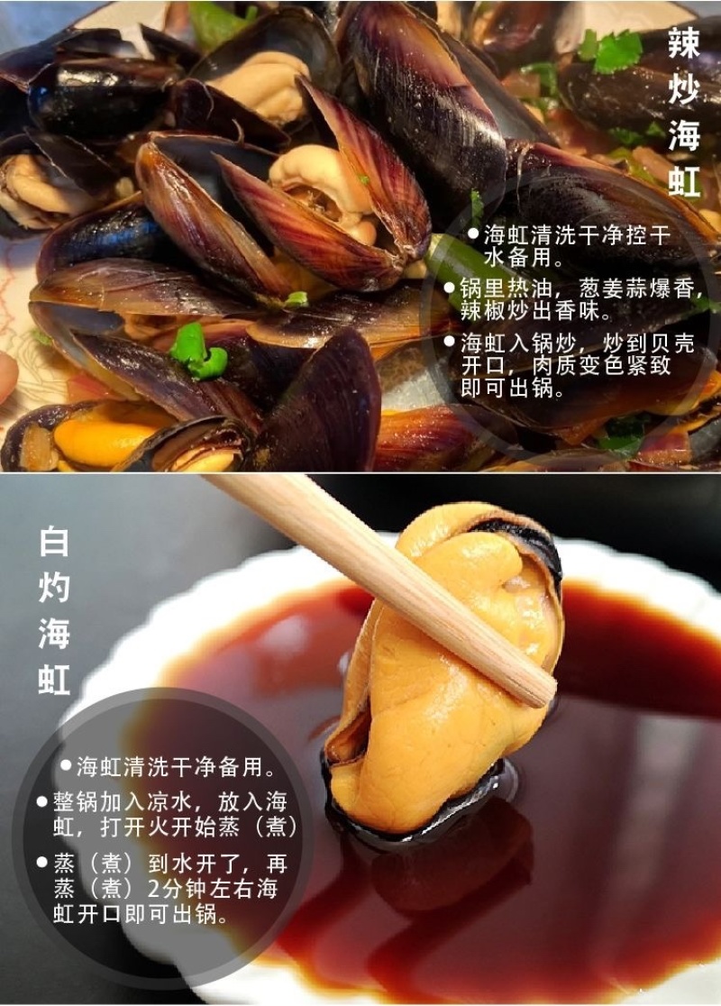 当天捕捞鲜活海虹青口贝小淡菜海鲜水产批发