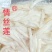 清水藕条清水莲藕凉拌卤炸，保质期12个月1千斤起批