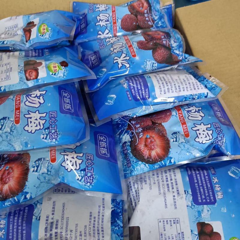 温州冰杨梅一件40包，开袋即食除偏远地区外包邮