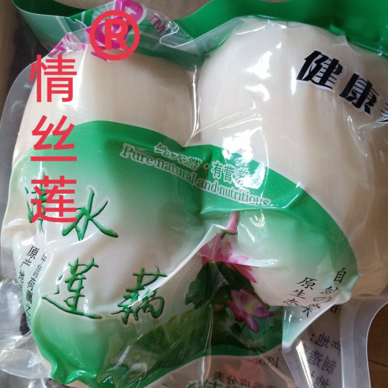 500克商用清水藕段清水莲藕家宴半成品