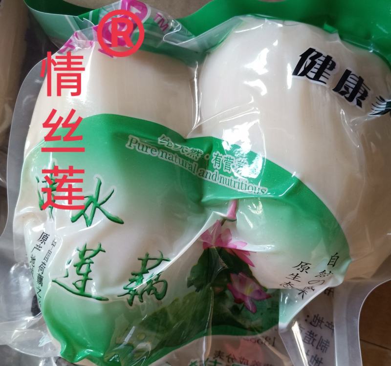 500克商用清水藕段清水莲藕家宴半成品