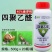 涡停40%四聚乙醛喷雾型悬浮剂杀蜗牛药果树菜地蜗牛杀虫剂
