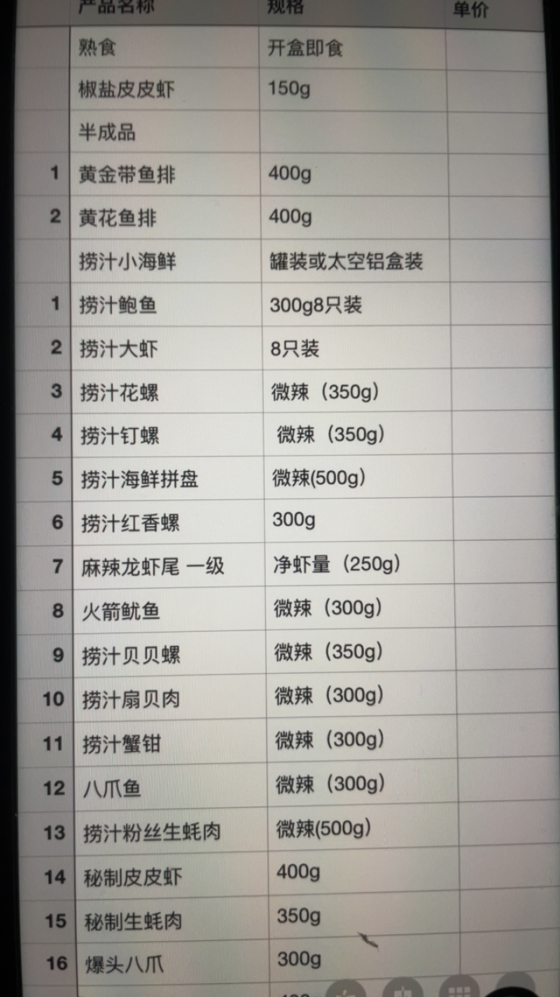 捞汁小海鲜迷你八爪鱼龙虾尾扇贝鲍鱼海鲜拼盘品种齐全