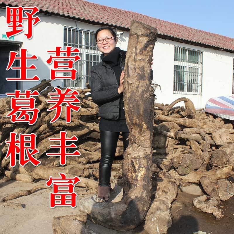 野生葛根粉批发厂家批发农家自磨可代餐随意添加
