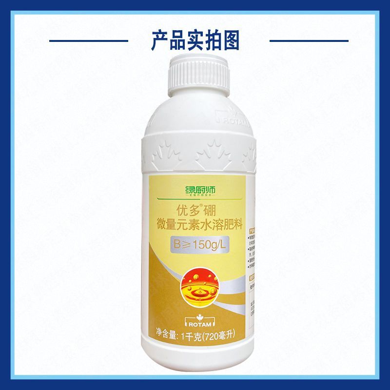 龙灯优多硼液体硼有机螯合硼微量元素叶面肥月季油菜促花壮花