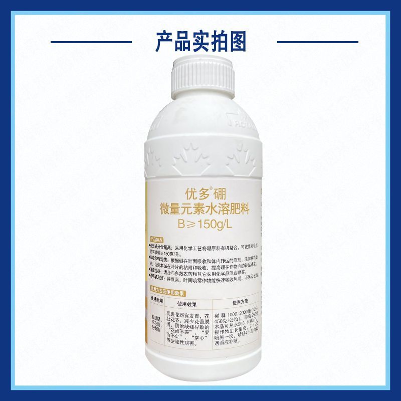 龙灯优多硼液体硼有机螯合硼微量元素叶面肥月季油菜促花壮花