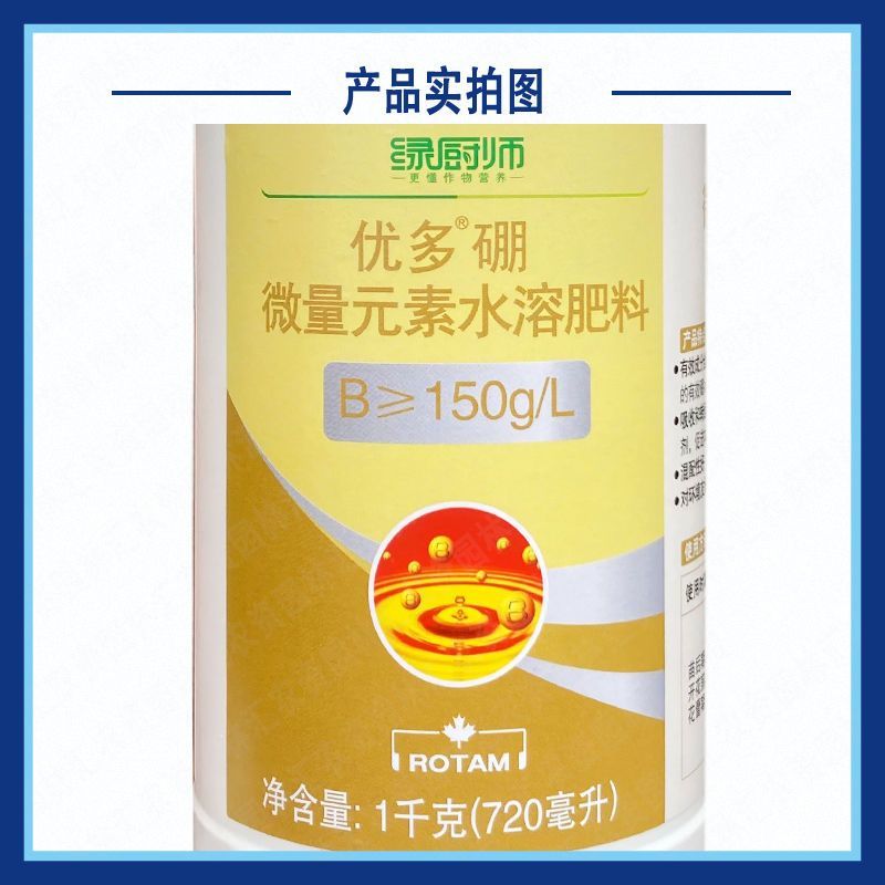 龙灯优多硼液体硼有机螯合硼微量元素叶面肥月季油菜促花壮花