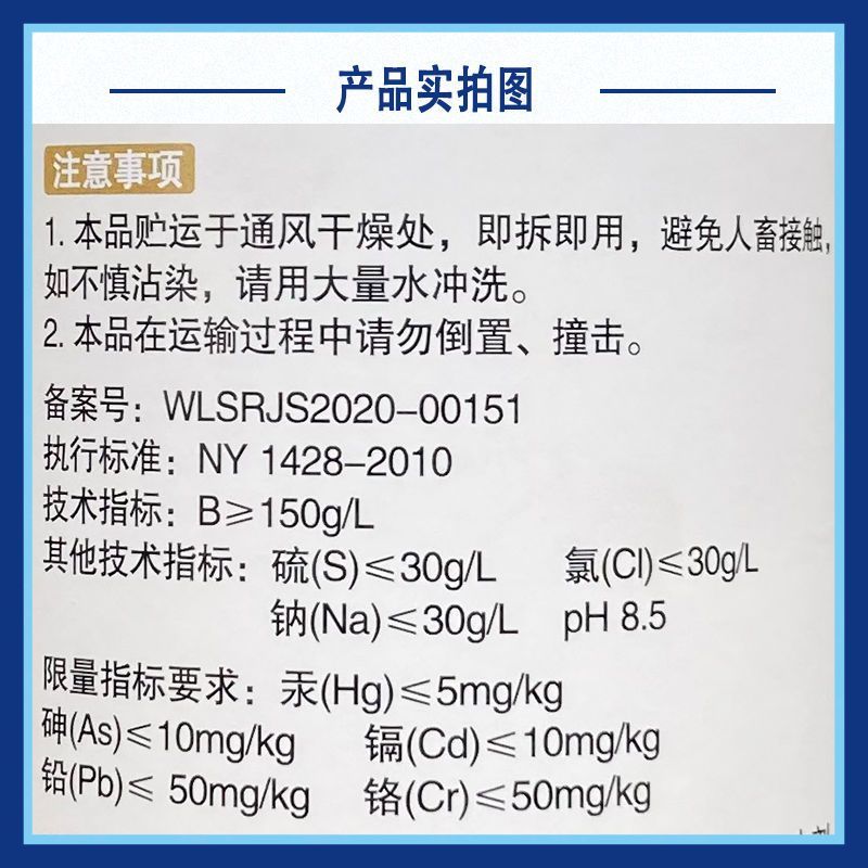 龙灯优多硼液体硼有机螯合硼微量元素叶面肥月季油菜促花壮花