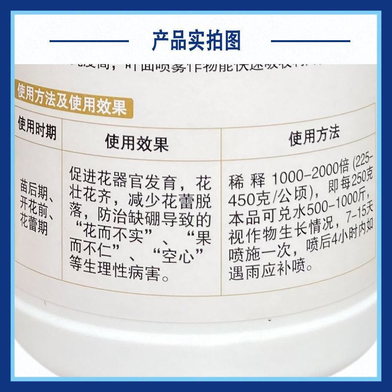 龙灯优多硼液体硼有机螯合硼微量元素叶面肥月季油菜促花壮花