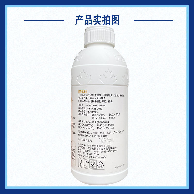 龙灯优多硼液体硼有机螯合硼微量元素叶面肥月季油菜促花壮花