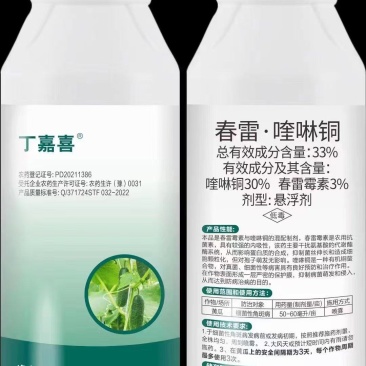 33%春雷喹啉铜广普细菌性药细菌性角斑病