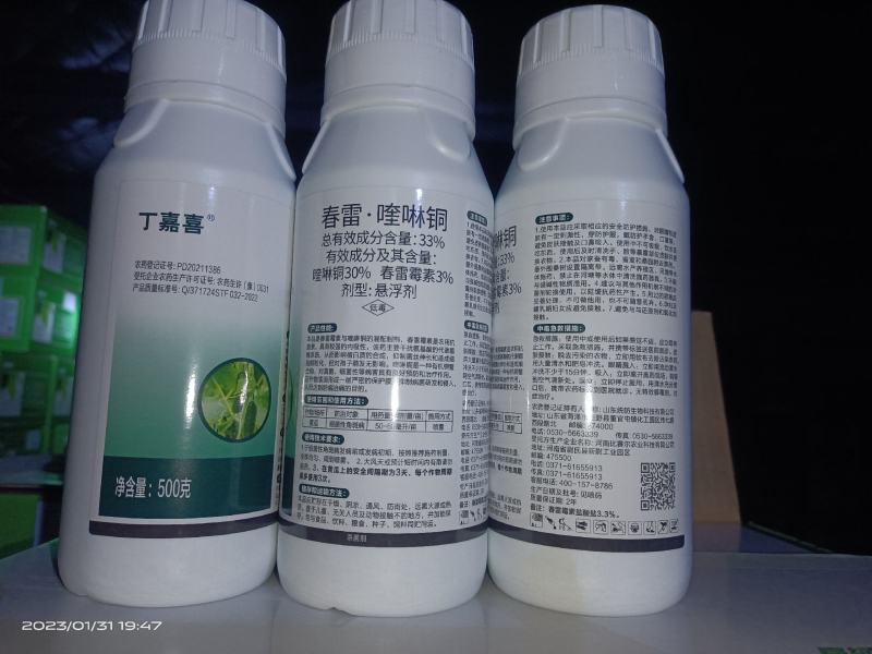 33%春雷喹啉铜广普细菌性药细菌性角斑病
