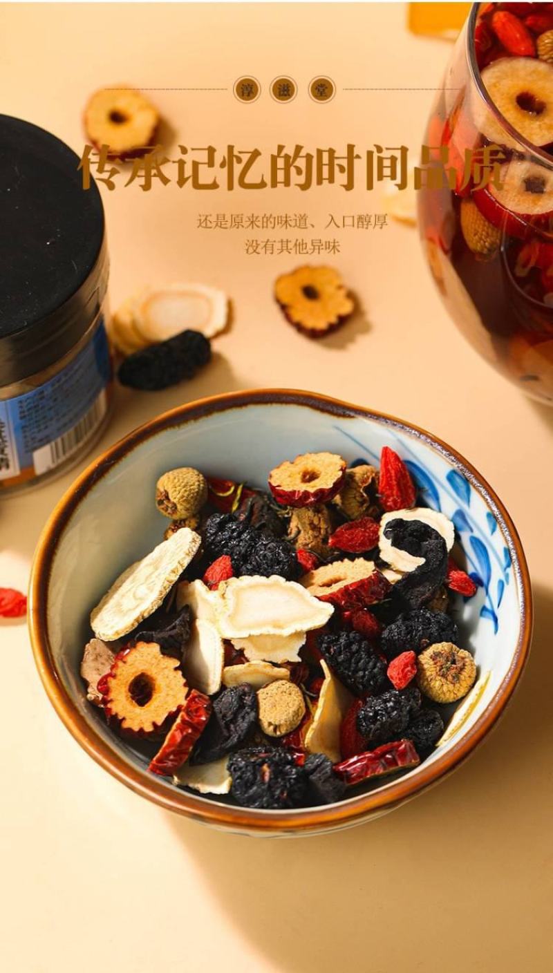 人参五宝茶桑椹黄精雄花茶黄精杜仲雄花枸杞养生茶发6瓶