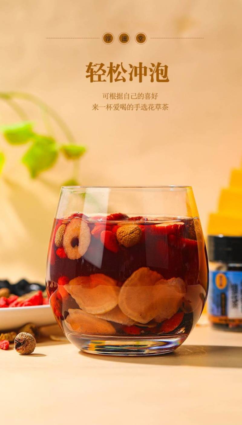 人参五宝茶桑椹黄精雄花茶黄精杜仲雄花枸杞养生茶发6瓶