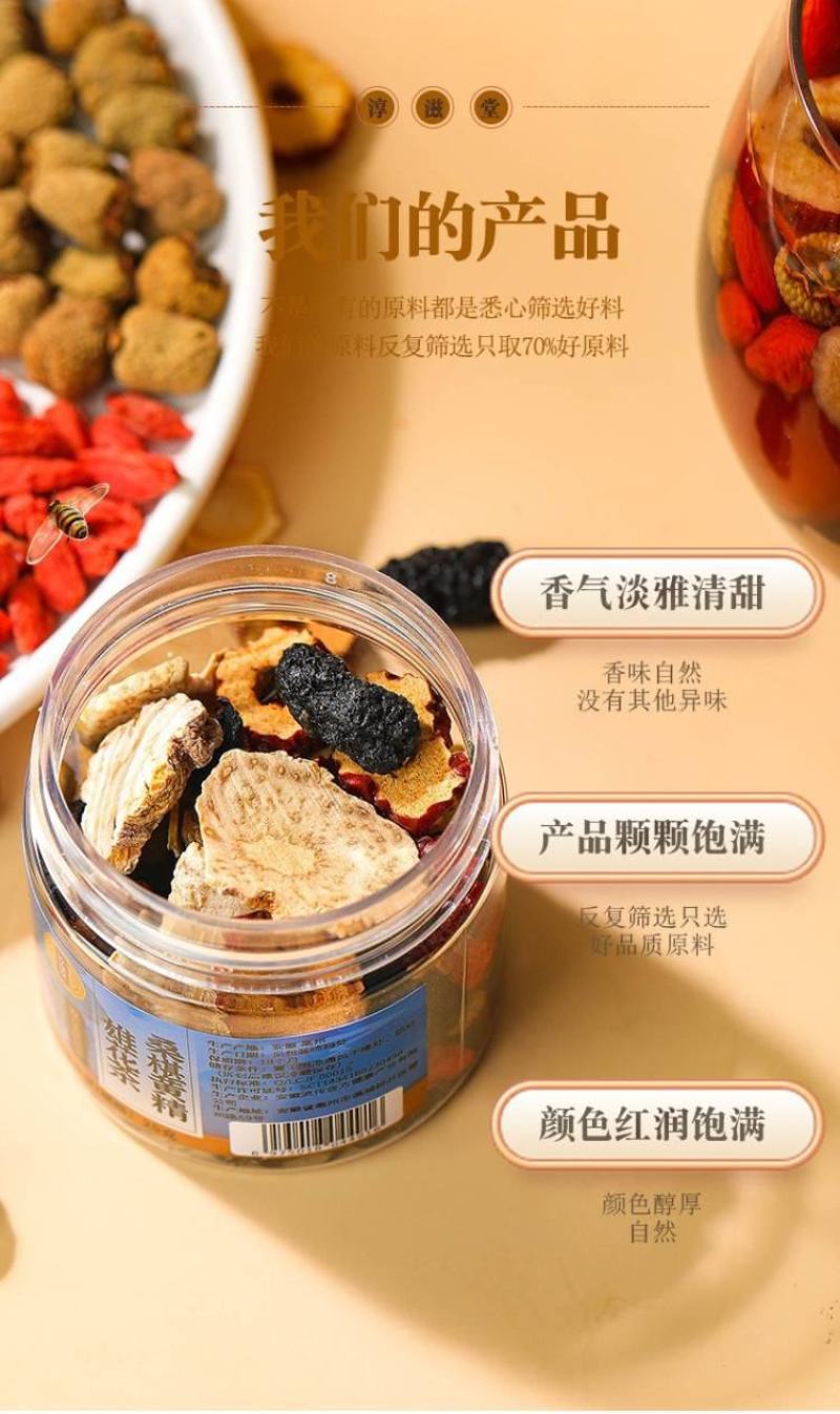 人参五宝茶桑椹黄精雄花茶黄精杜仲雄花枸杞养生茶发6瓶