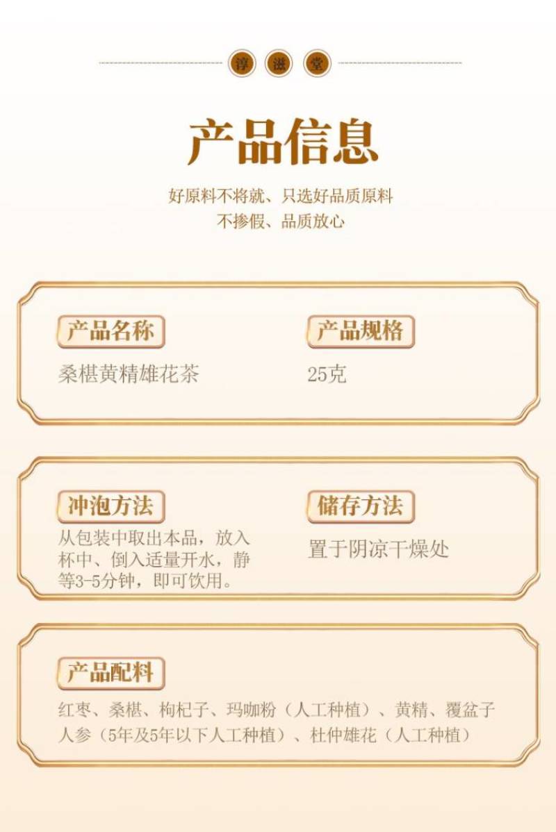 人参五宝茶桑椹黄精雄花茶黄精杜仲雄花枸杞养生茶发6瓶