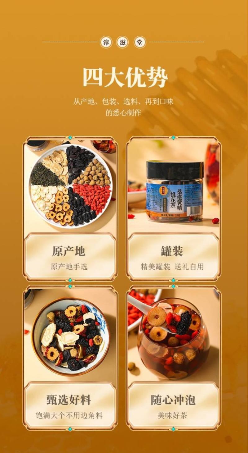 人参五宝茶桑椹黄精雄花茶黄精杜仲雄花枸杞养生茶发6瓶