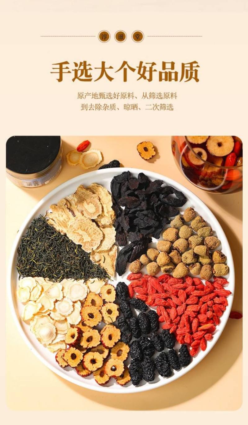人参五宝茶桑椹黄精雄花茶黄精杜仲雄花枸杞养生茶发6瓶