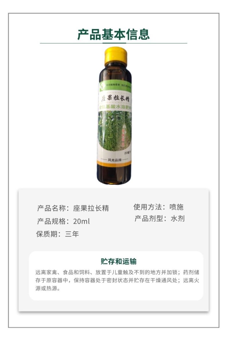 豆角芸豆菜豆豆类拉长素快速拉长强力座果拉长精叶面肥