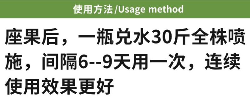 西葫芦叶面肥西葫芦拉长增绿膨果素西葫芦增产膨大素