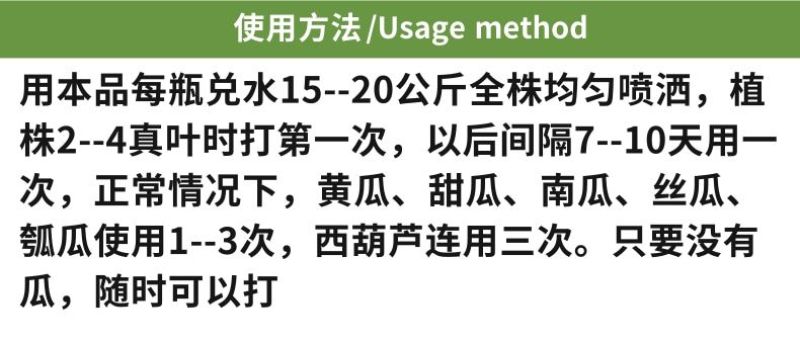 风光增瓜灵黄瓜丝瓜西葫芦瓠子南瓜甜瓜专用增瓜座瓜灵