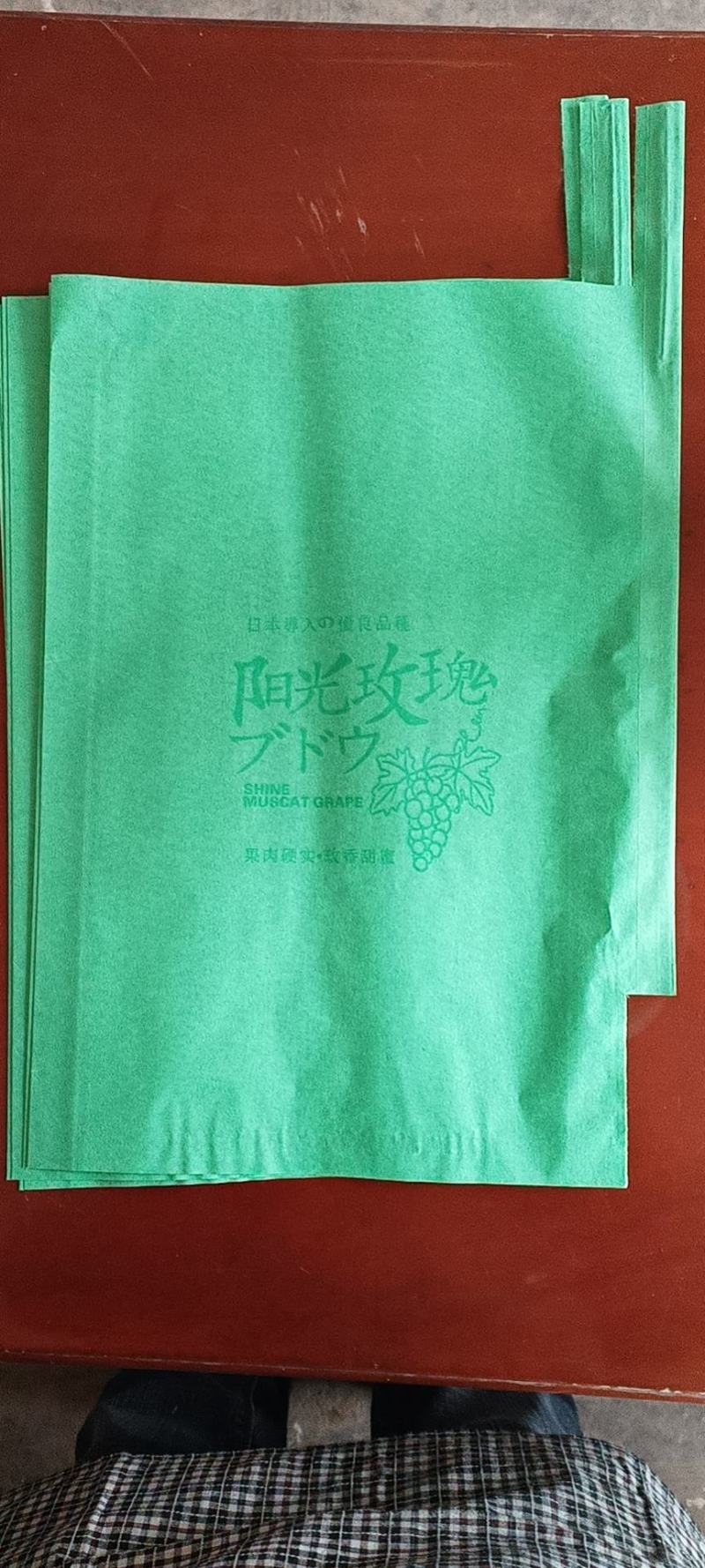 阳光玫瑰葡萄袋，厂家直销。