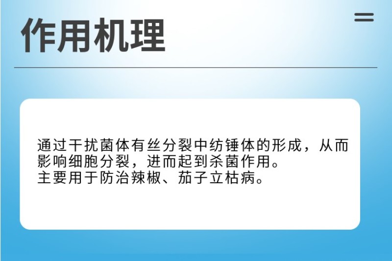 根安多福立枯病猝倒病杀菌剂苗菌敌1kg大包装土壤杀菌
