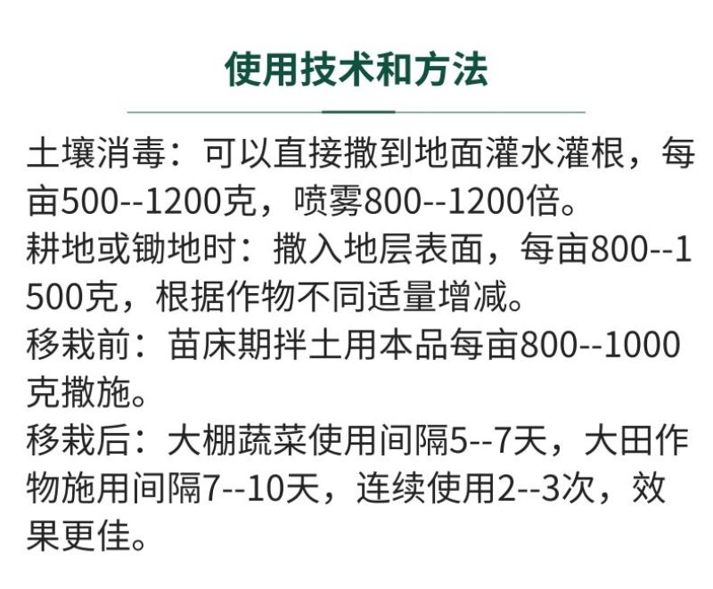 根腐康枯草芽孢杆菌预防死稞死苗烂根土传病害微生物菌剂