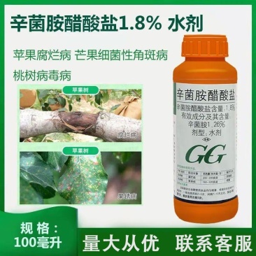 辛菌胺醋酸盐柑橘苹果腐烂病溃疡病锈病枯萎病杀菌剂