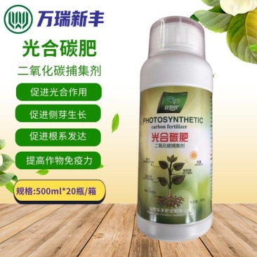光合碳肥二氧化碳捕集剂光碳核肥促进光合作用绿叶生根