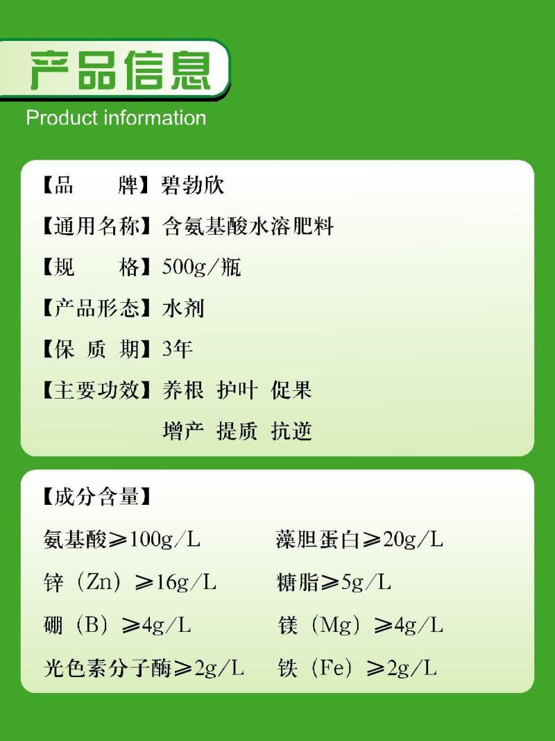 光合碳肥二氧化碳捕集剂光碳核肥促进光合作用绿叶生根