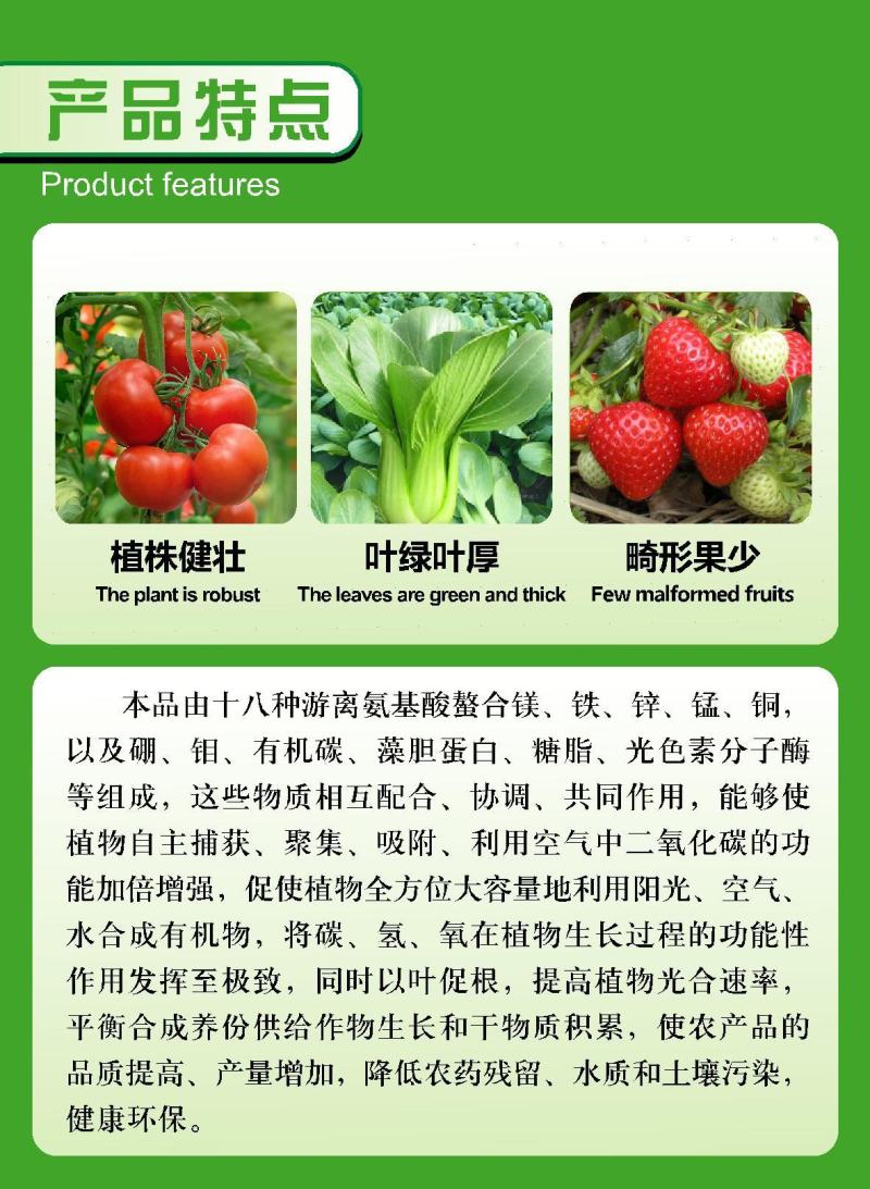 光合碳肥二氧化碳捕集剂光碳核肥促进光合作用绿叶生根