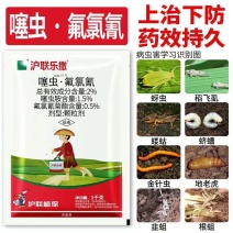 沪联乐撒2%噻虫胺氟氯氰菊酯马铃薯蛴螬地老虎杀虫剂