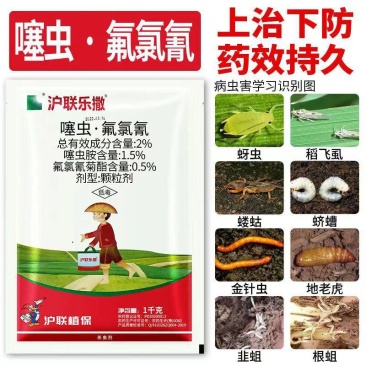 沪联乐撒2%噻虫胺氟氯氰菊酯马铃薯蛴螬地老虎杀虫剂