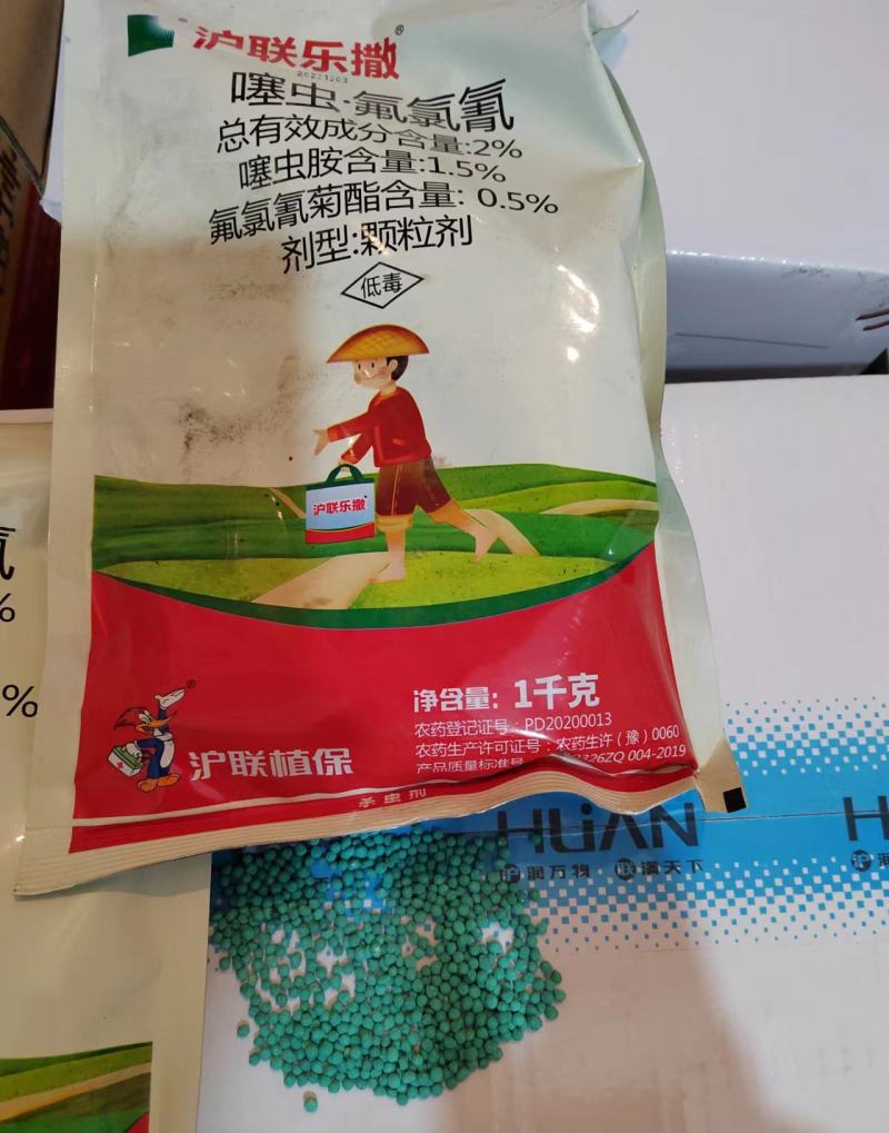 沪联乐撒2%噻虫胺氟氯氰菊酯马铃薯蛴螬地老虎杀虫剂