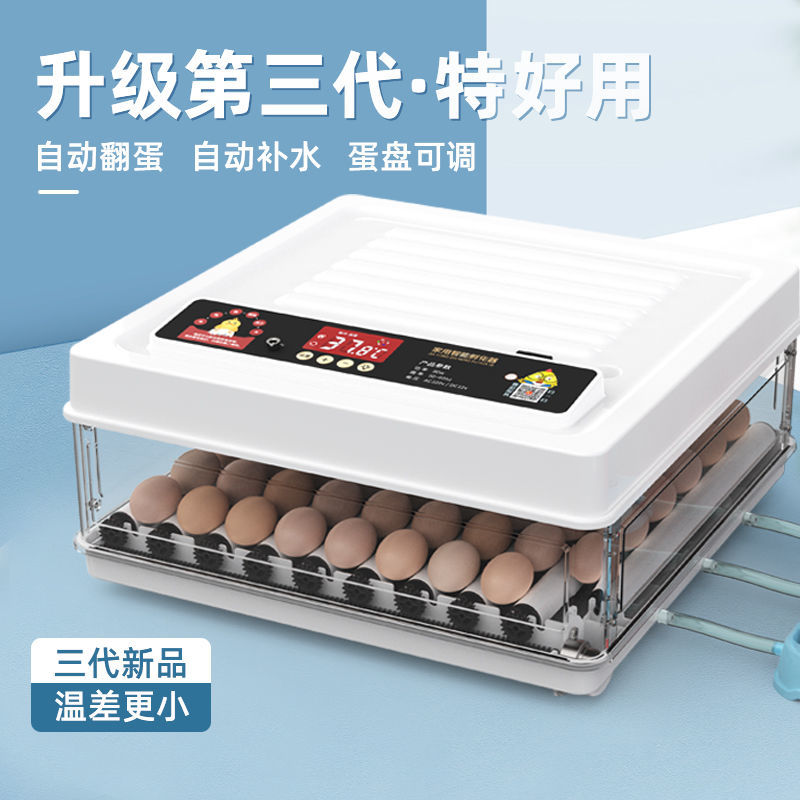 全自动孵化器小型家用孵化机小鸡孵蛋器芦丁鸡孵